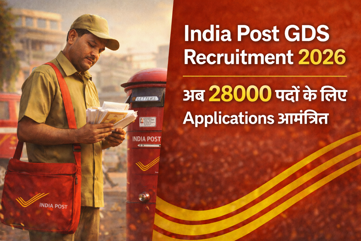 Post GDS Recruitment