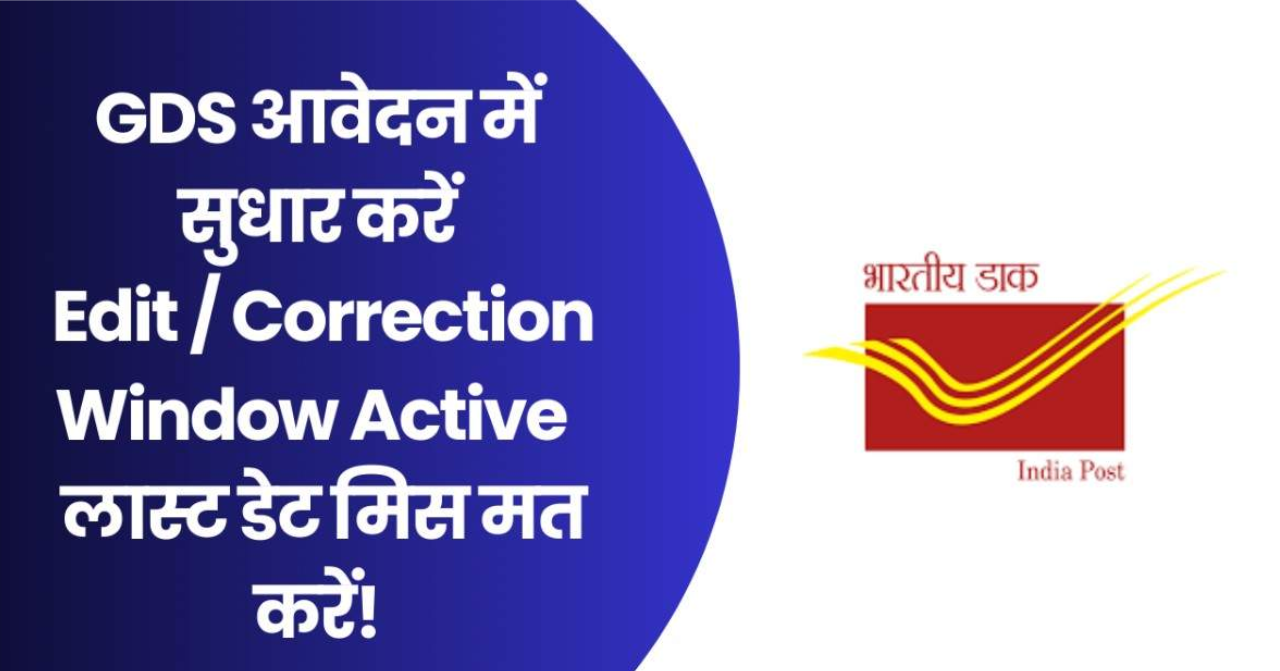 india post gds