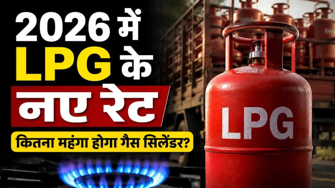 LPG