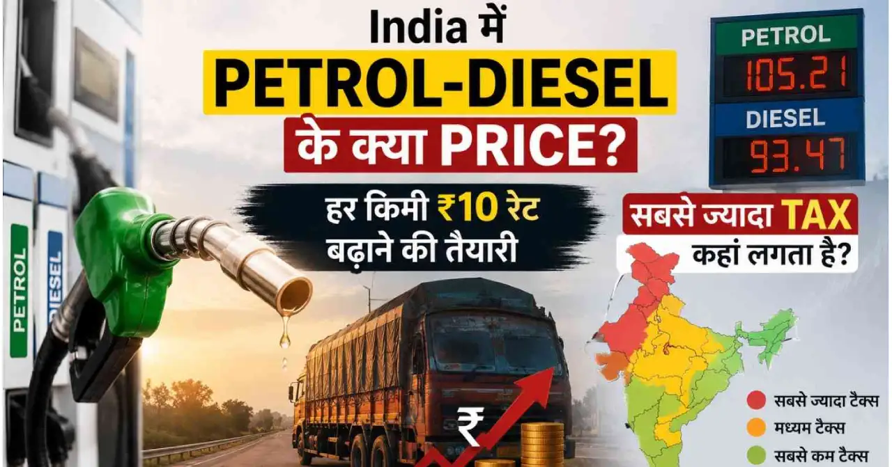 Petrol